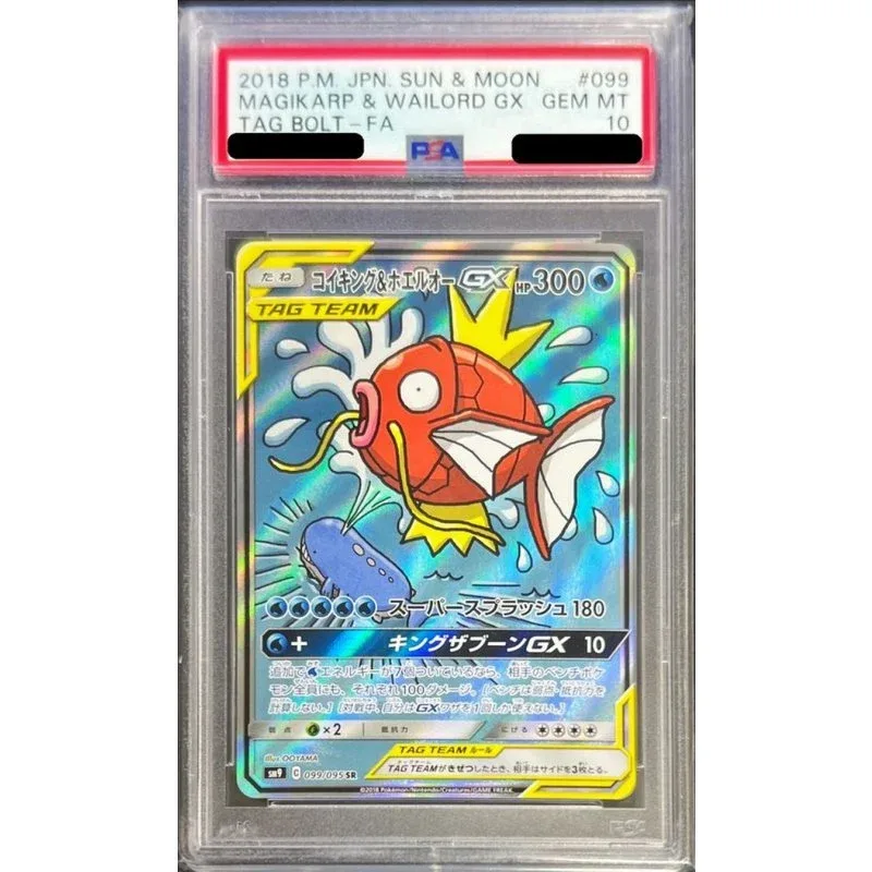 099/095 PSA10 Magikarp & Wailord GX SA Pokémon TCG Japanese Card