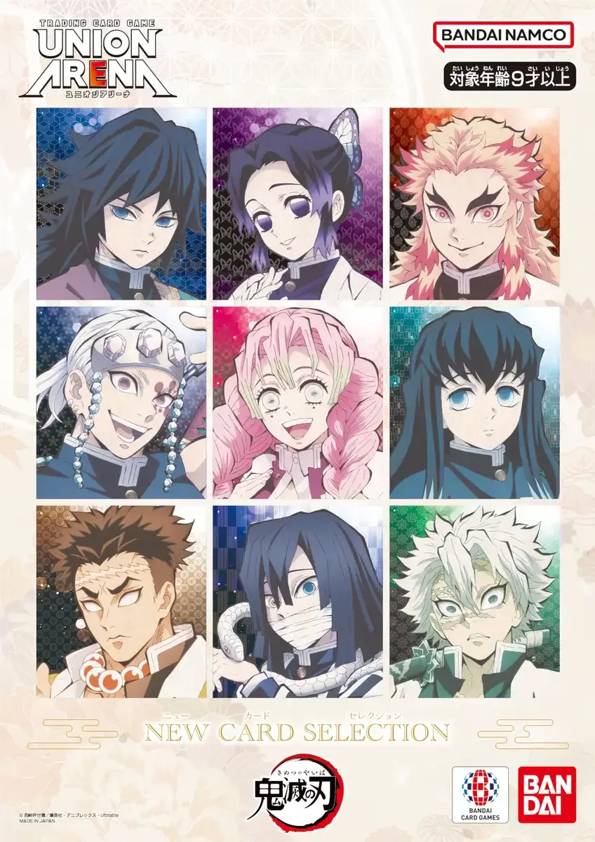 Bandai Union Arena New Card Selection