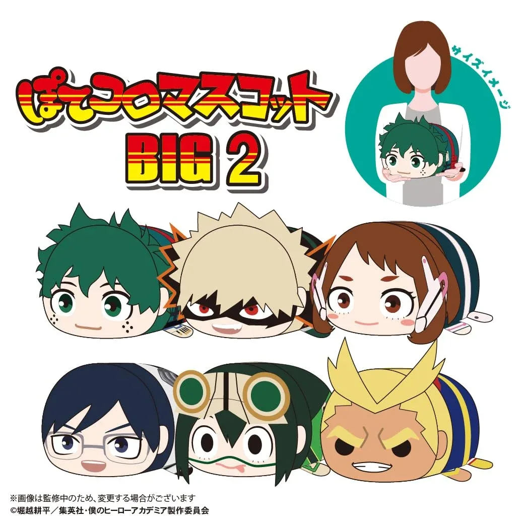 Max Limited My Hero Academia Uraraka Ochaco Plush Big 2 Japan Toy Collectible - Image 2