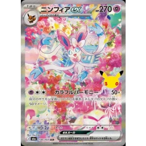 Sylveon 30th 130 Japanese Pokémon TCG MINT 130/103 ex Card Collectible
