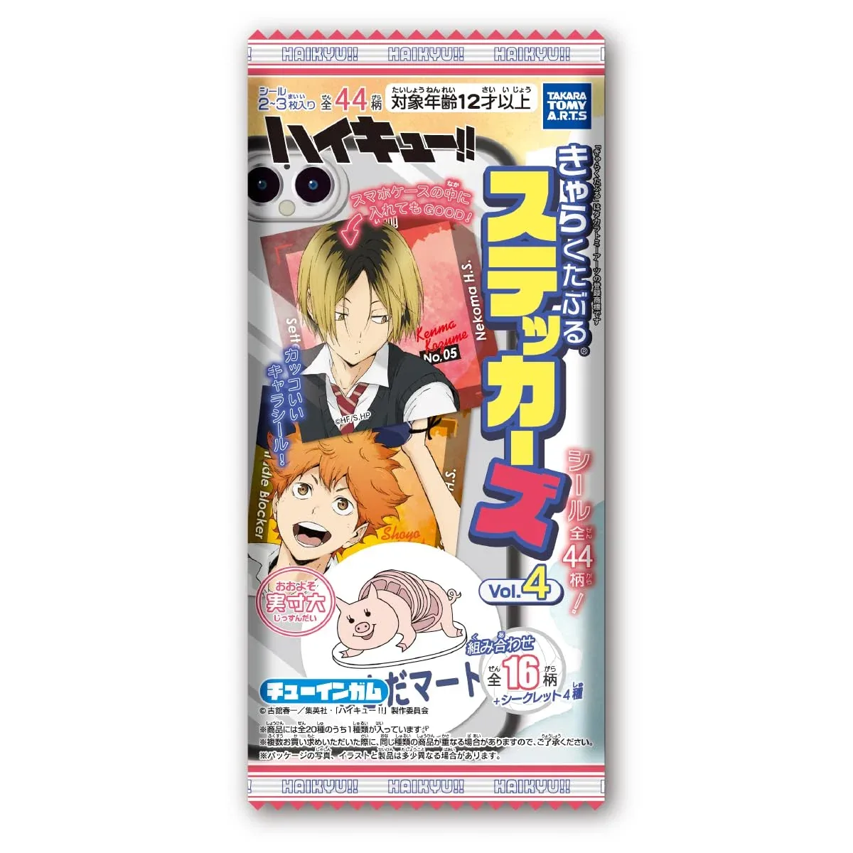 Takaratomy Arts Haikyu Characterable Stickers Vol 4 Collectible Set