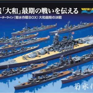 Tamiya 1/700 Waterline Battleship Yamato Final Battle Model Set (10 Ships)