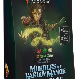 Wizards Of The Coast MTG Karlov Mansion Commander Deck - Japanese Version