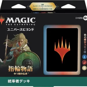 Wizards Of The Coast: MTG LOTR Middle-Earth Riders Of Rohan Commander Deck JP Ver.