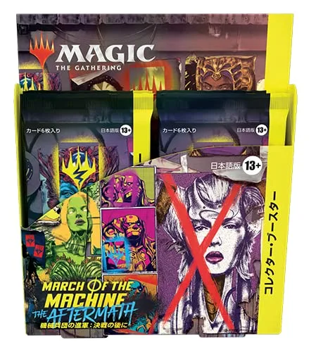 Wizards Of The Coast MTG March Of The Machine Aftermath Collector Box Japanese - Image 2